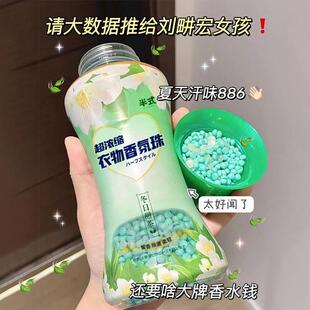 洗衣 留香珠洁净去渍柔顺护衣抑菌除螨持久留香家用款 超级好闻