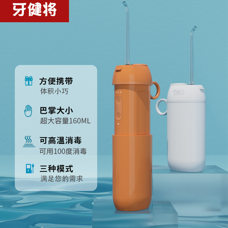 牙健将冲牙器便携式洗牙器超声波儿童家用牙齿冲洗器正畸专用自动
