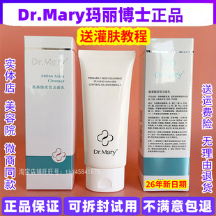 玛丽博士洗面奶氨基酸洁面乳男士 女生Dr.Mary氨基酸柔皙洁面乳泡