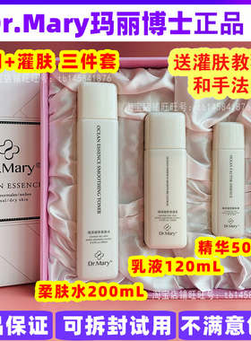 玛丽博士官方旗舰店灌肤护肤品套