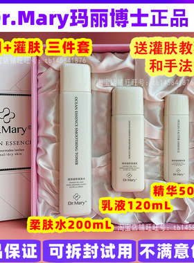 玛丽博士官方旗舰店灌肤护肤品套