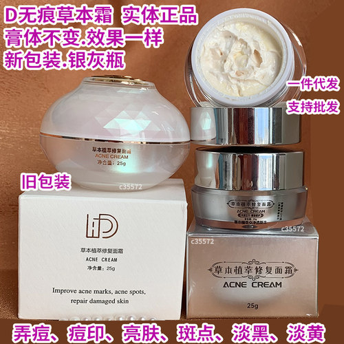 玛丽博士保湿霜无痕中药面霜正品