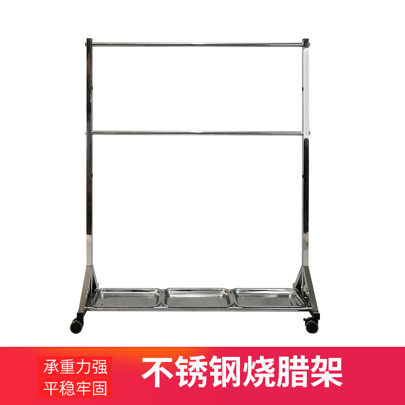 鑫呈瑞挂烧腊架不锈钢烤鸭架烧鸡腊肉烤鹅晾鸭坯架厨房挂肉架家用