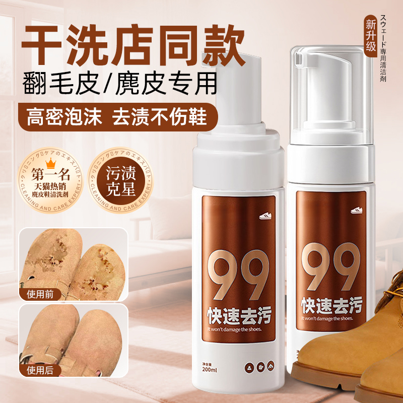翻毛皮鞋清洁护理洗鞋神器去污鹿皮反绒面勃肯鞋雪地清洗剂正品,洗护清洁剂/卫生巾/纸/香薰,多用途清洁剂,淘宝优惠券,粉丝福利购,淘宝优惠卷