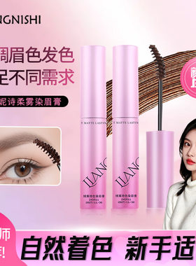 赵露思同款色~粉棕色眉绒雾染眉膏韩系浅眉防水持久原色潮流摇滚