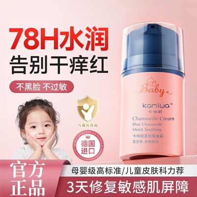 儿童面霜新生婴儿宝宝春夏季干燥止痒保湿补水舒缓擦脸润肤身体乳