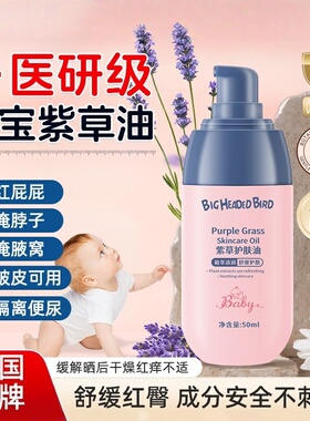 婴儿紫草护肤油护臀膏全身抚触油红屁屁膏专用新生宝宝护臀霜