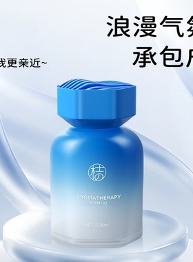 香薰室内持久家用高级空气清新剂衣柜厕所卧室卫生间男女生淡香水