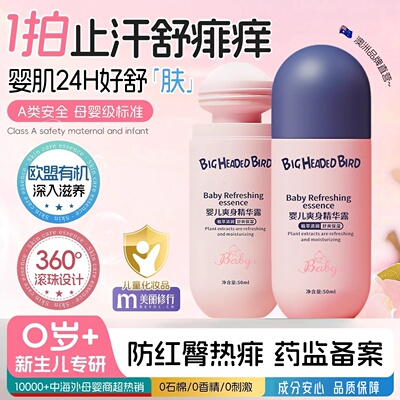 宝宝淹脖子小红油儿童专用神器