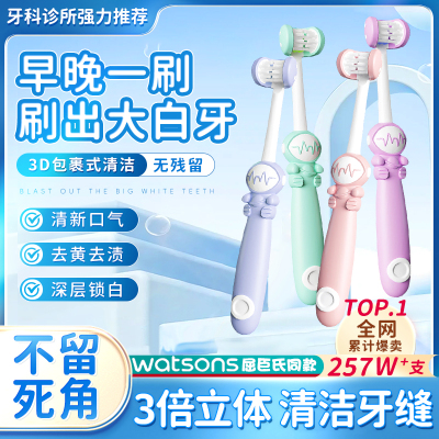 儿童三面牙刷软毛3-6岁