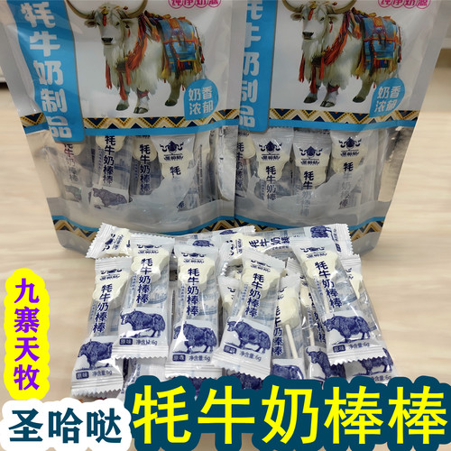 圣哈哒高原牦牛奶棒棒原味棒棒糖