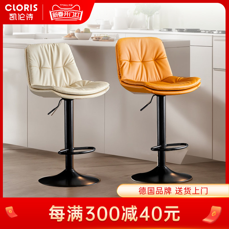 凯伦诗吧台椅升降简约轻奢家用高脚凳吧椅可升降酒吧椅网红前台椅