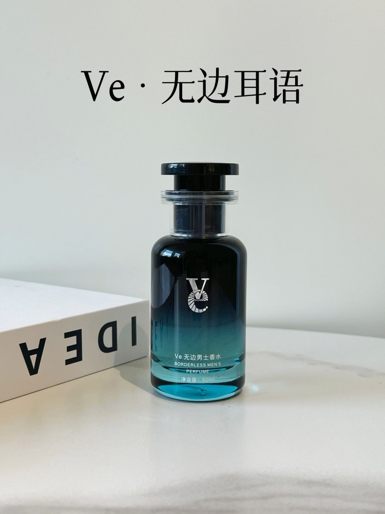 Ve香水高冷禁欲男友香