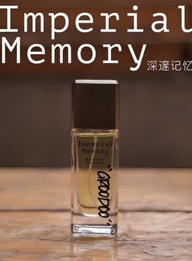 GROODOO联名香水深邃记忆一隅静谧暮色竹影废土PM4:00试香小样
