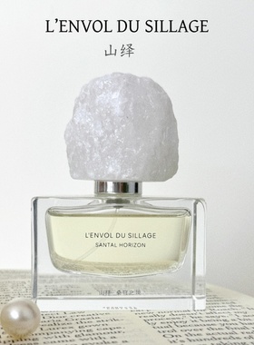 山绎香水桑穹之境L’ENVOL DU SILLAGE雾屿甜金绿闪岩中牡丹小样