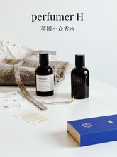 试香小样 wood自然系艺术香英国小众dust正品 perfumer h香水rain