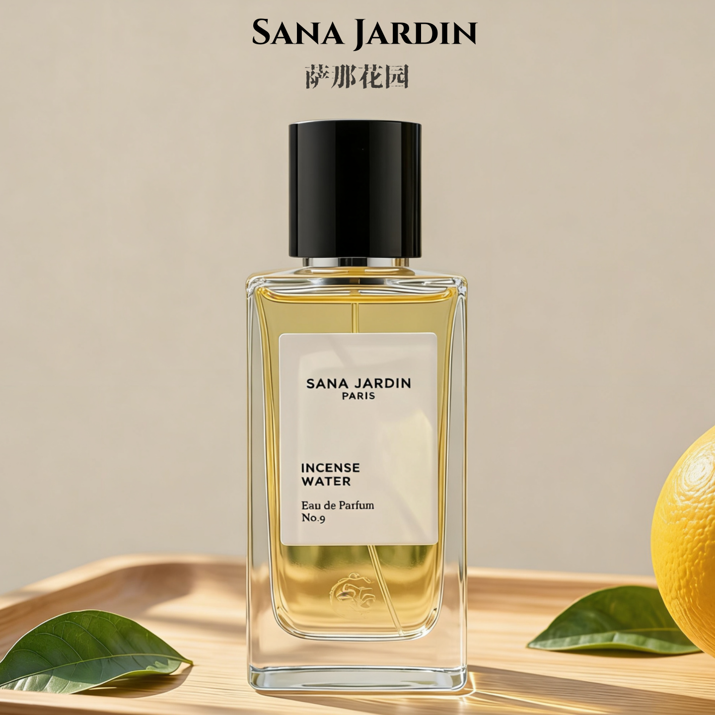 sana jardin萨那花园金发柏柏尔人柚子花香水橙花檀香寺试香小样