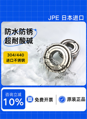 不锈钢304/440耐腐蚀SS6000 6001 6002 6003 6004 6005ZZ进口轴承