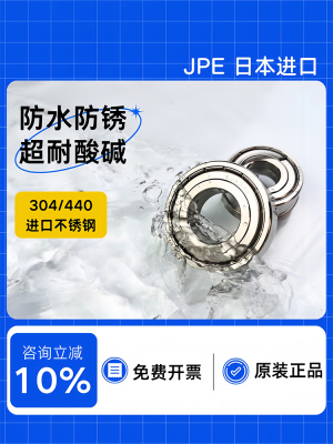 不锈钢304/440耐腐蚀SS6000 6001 6002 6003 6004 6005ZZ进口轴承