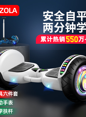 2025新款左拉儿童智能电动自平衡车6到8到12岁10到15岁以上平行车