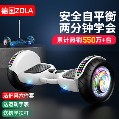 左拉儿童智能电动自平衡车两轮6到8到12岁10到15岁以上2026新款