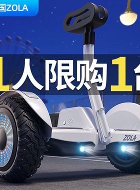 2025新款左拉电动智能儿童平衡车6-8到12岁10到15岁以上两轮成人