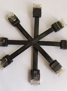 扁平网线黑色纯铜家用千兆6类cat6隐形路由器连接线0.05 0.1 0.2m