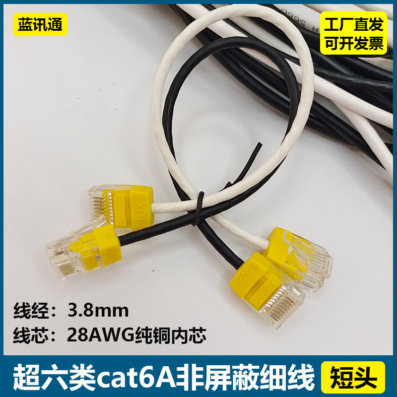 0.1m-30m六类非屏蔽网线千兆细径