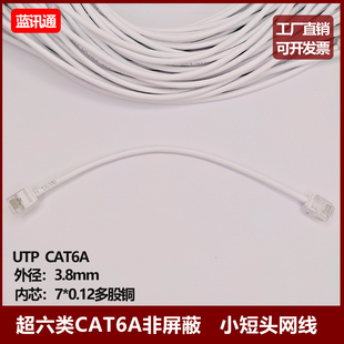超六6类细径网线cat6A千兆家用宽带电信网络电脑连接线超短网线