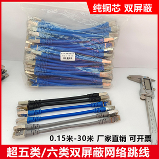 网线千兆超5五类六6类双屏蔽网线线高速上网家用电脑宽带成品跳线