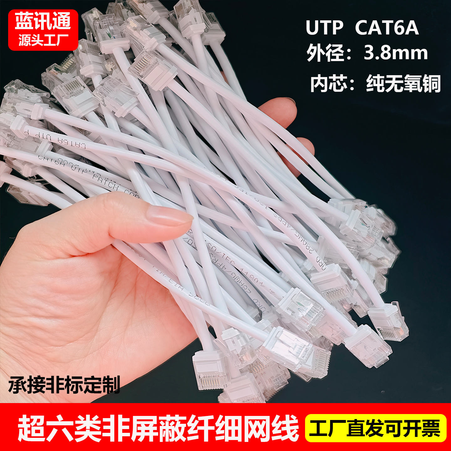 超六6类细径网线cat6A千兆家用宽带电信网络电脑连接线超短网线