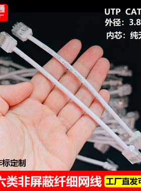 cat6A千兆细径网线超六6类家用宽带电信网络电脑连接线超短网线