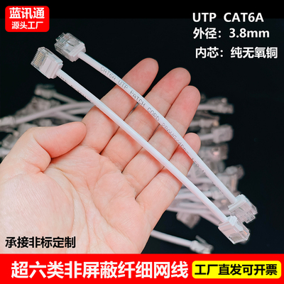 cat6A千兆细径网线超六6类家用宽带电信网络电脑连接线超短网线