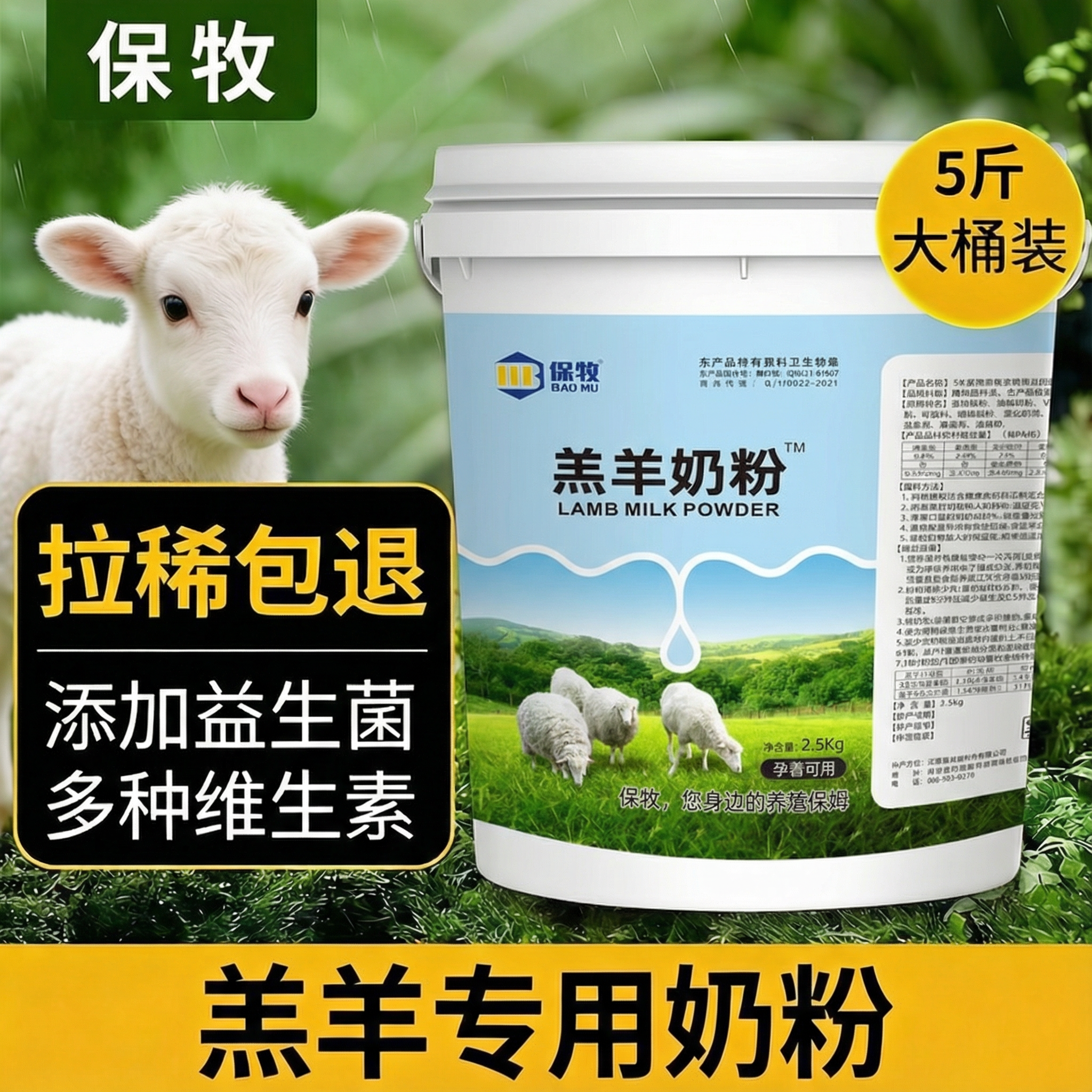 保牧羔羊奶粉喂新生小羊羔喝的动物专用奶粉绵羊山羊吃兽用代乳粉,畜牧/养殖物资,动物营养品,淘宝优惠券,粉丝福利购,淘宝优惠卷