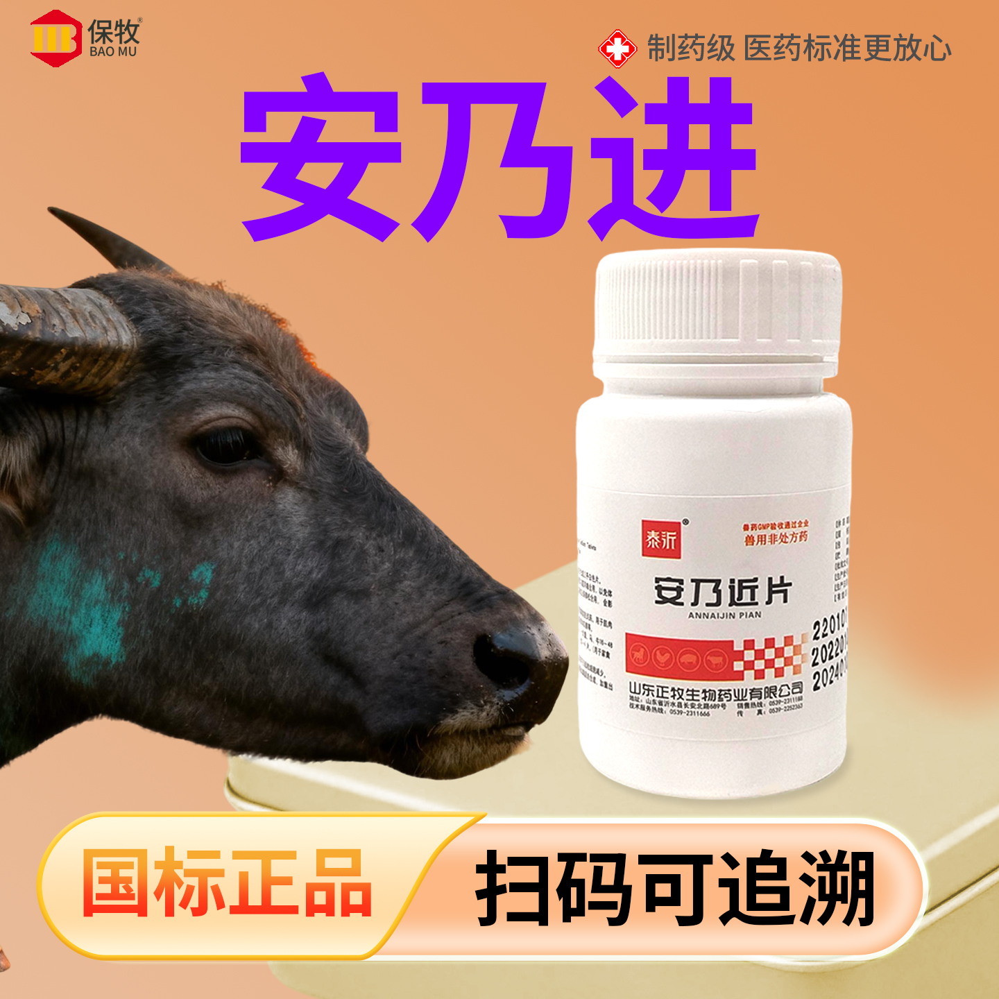 近乃安狗狗止疼药宠物安乃近片