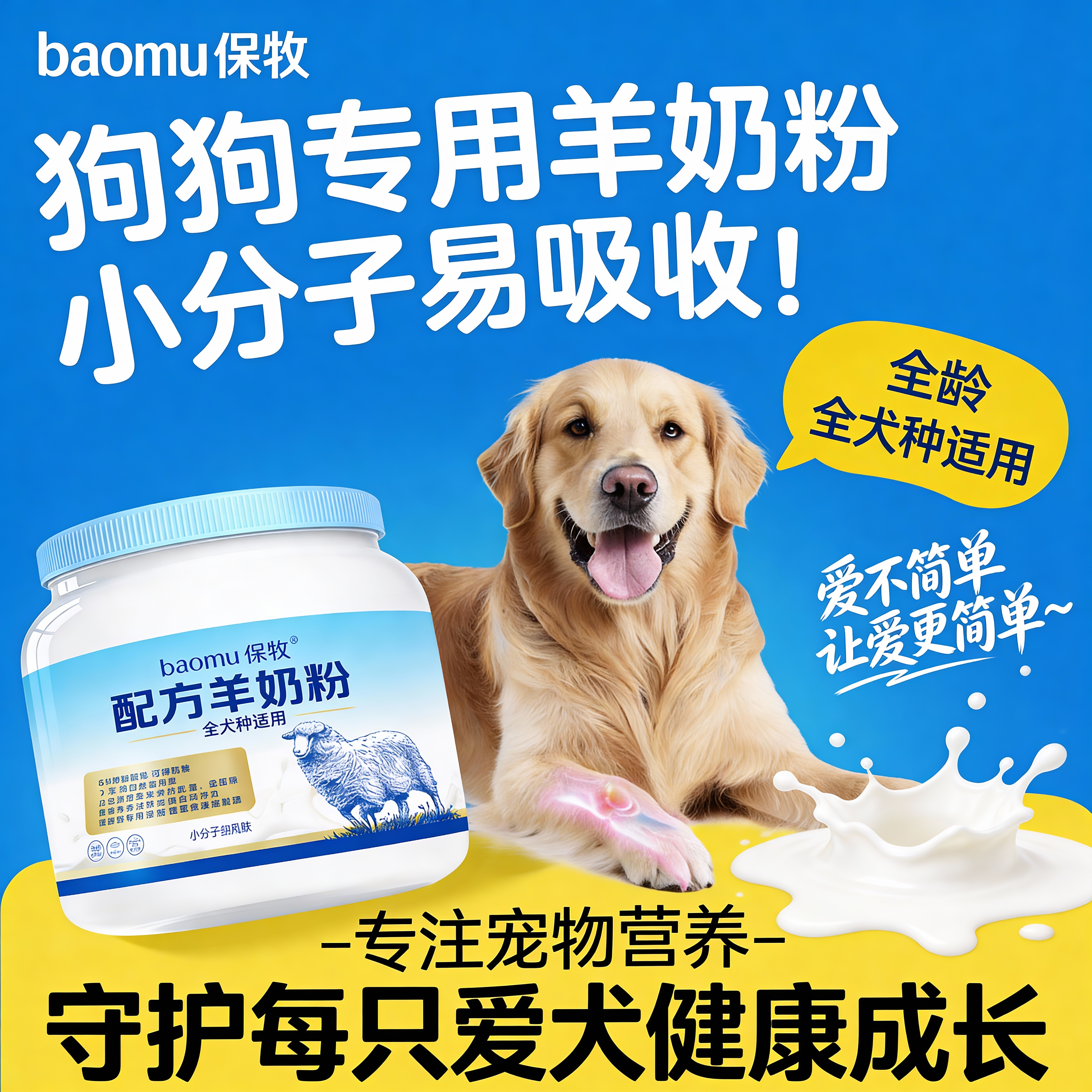 羊奶粉狗狗专用幼犬老年成年犬孕产后刚出生小奶狗哺乳期母乳营养,宠物/宠物食品及用品,狗奶粉,淘宝优惠券,粉丝福利购,淘宝优惠卷