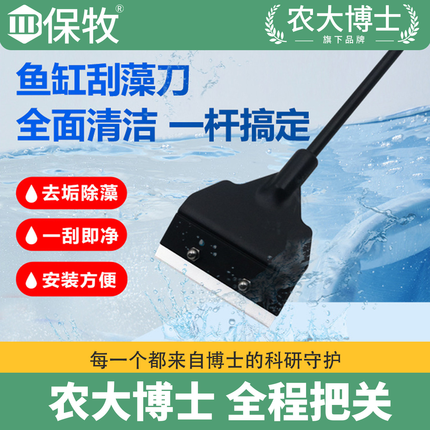 鱼缸刮藻刀清洁刷鱼缸内壁清洗神器除藻工具不伤鱼缸刮刀除藻刀片图片