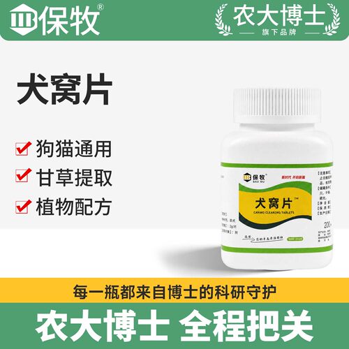 窝咳净犬窝咳专用药宠物狗狗猫咪体温升高咔咳气喘呼吸困难正品