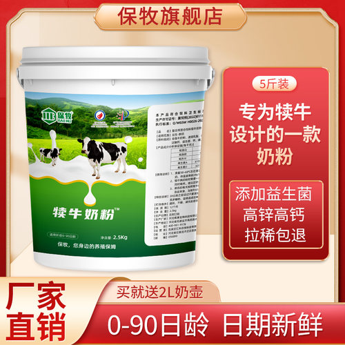 5斤桶实惠装保牧拉稀包退