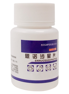 恩诺沙星片兽用抗菌药