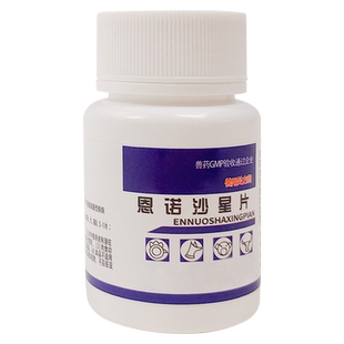 恩诺沙星片兽用兽药猫用腹泻肠炎狗狗拉稀的狗用鸡鸭家禽杀菌消炎