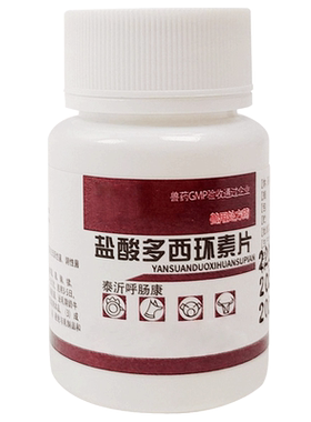 盐酸多西环素片兽用宠物用兽药