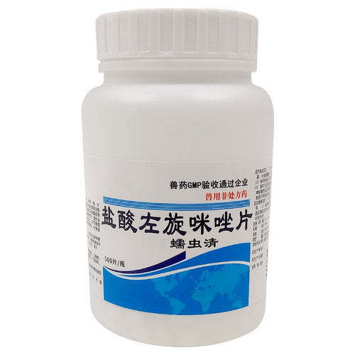 盐酸左旋咪唑片驱虫药兽用犬猫咪狗子牛羊专用小鸡吃的打虫药体内