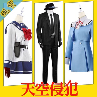 天空侵犯cos服狙击手面具人本城理火新崎九远本城游理cosplay服装