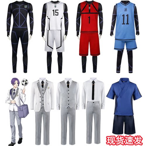 蓝色监狱cos糸师凛运动服