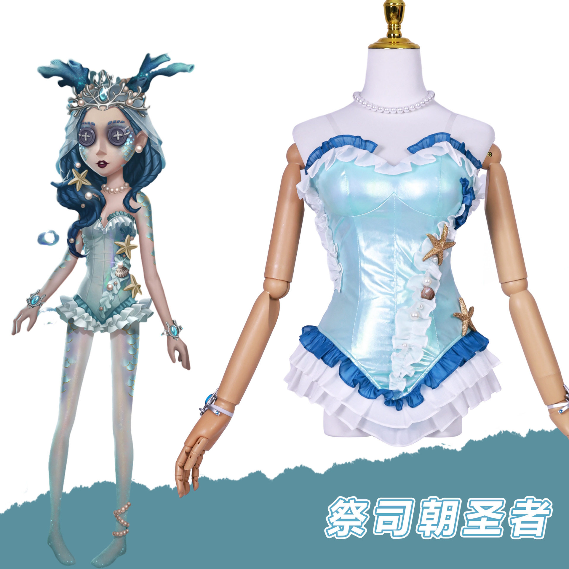 第五人格cos服朝圣者cos服祭司朝圣者cos二次元游戏全套套装cos
