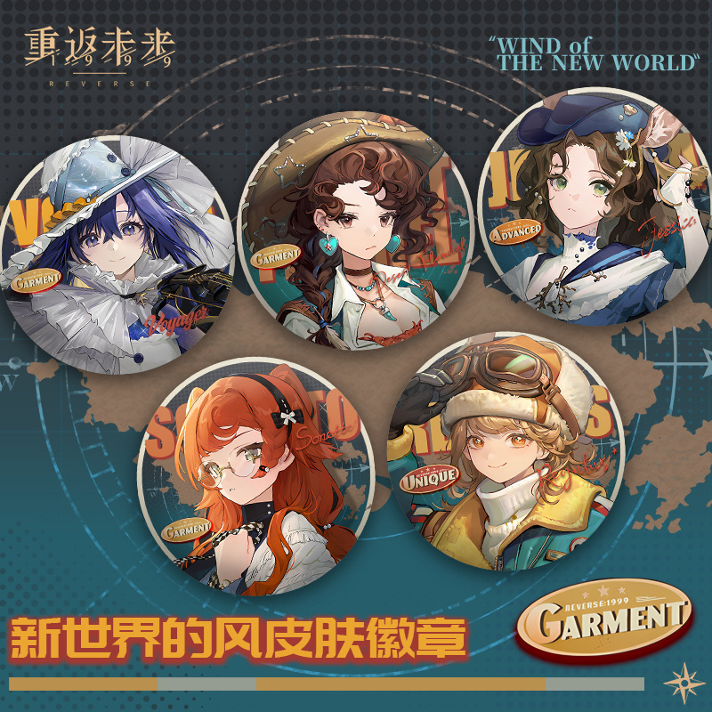 二次元重返未来新世界的风系列沙丝绒远旅洁西卡磨砂细闪动漫徽章