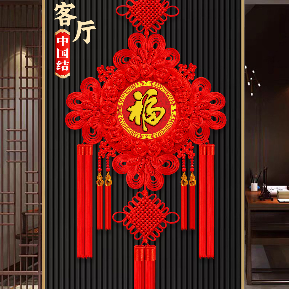 中国结挂件客厅大号木雕福字中国结玄关乔迁平安结家居装饰墙壁挂