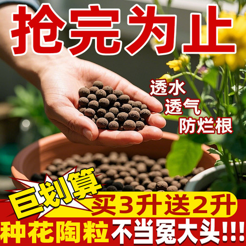 思威博陶粒土花盆铺面水培垫底