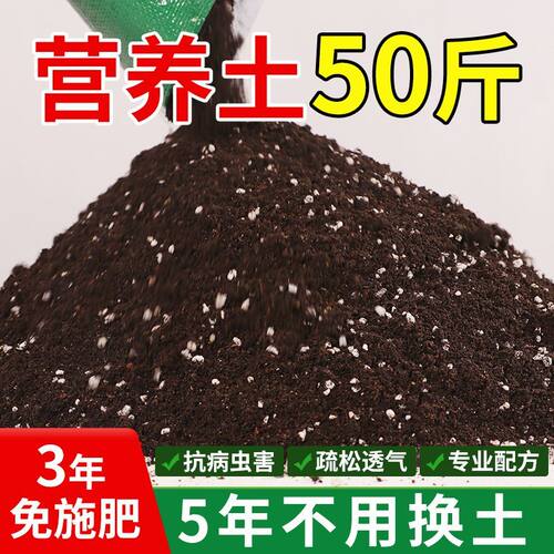 思威博50斤营养土种花种菜通用型种花土壤种菜泥土家用种植土花土